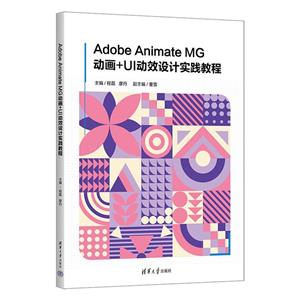 Adobe Animate MGӮ+UIЧOӋ`̳