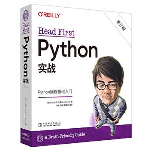 HEAD FIRST PYTHONʵս ()