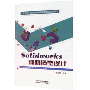 SOLIDWORKS