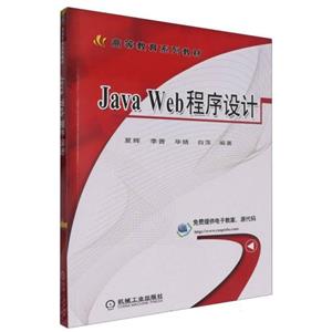 (ƽ̲)Java WebO(sh)Ӌ