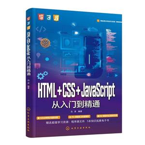 HTML+CSS+JavaScriptŵͨ