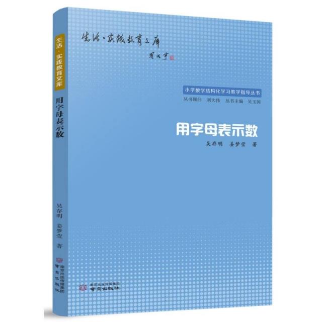 用字母表示数