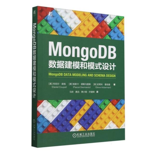 MOngoDB数据建模和模式设计