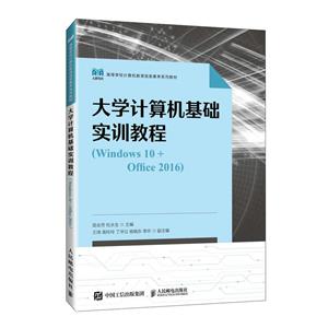 ѧʵѵ̳(Windows10+Office2016)(ߵȽ̲)