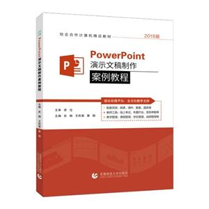 PowerPointʾĸ̳