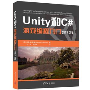 UnityC#Α򾎳T(7)