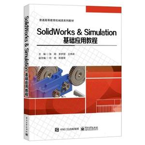 SolidWorks&Simulation