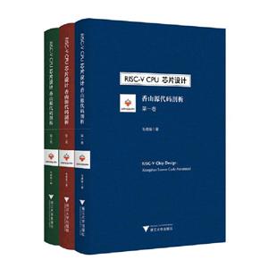 RISC-V CPU оƬOӋ:ɽԴa:Xiangshan source code annotated