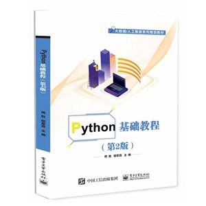 Python̳(2) ̲