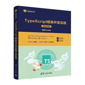 TypeScriptܿʵ ΢Ƶ