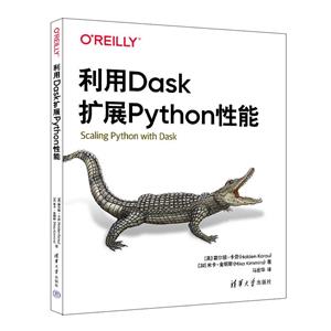 DaskչPython