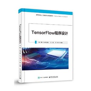 TensorFlow