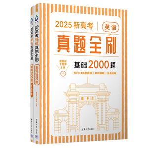 ¸߿Ӣȫˢ 2000 2025(ȫ2)