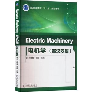 (̲)Electric Machineryѧ(Ӣ˫)