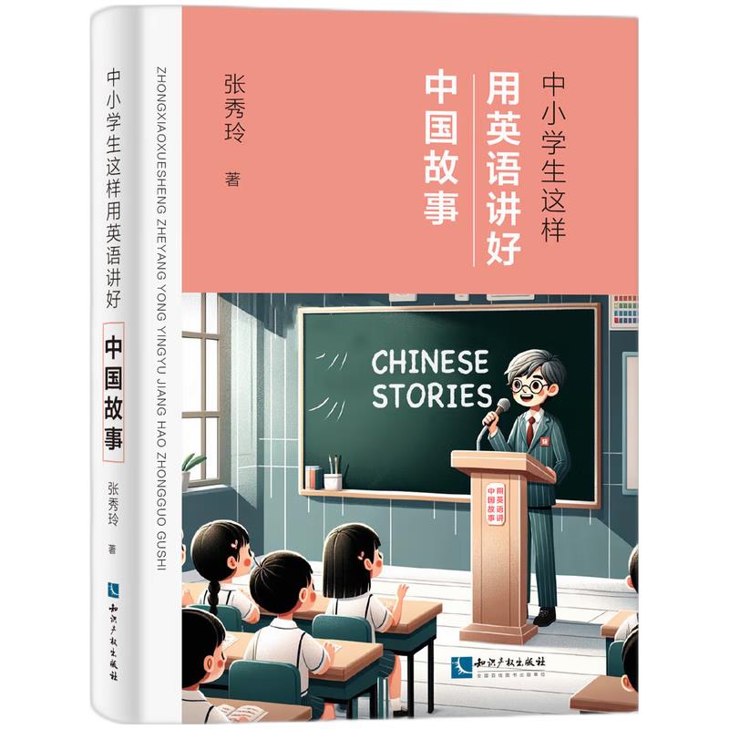 中小学生这样用英语讲好中国故事