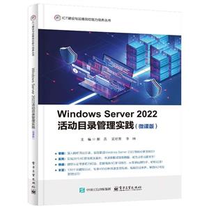 Windows Server2022Ŀ¼ʵ(΢ΰ)