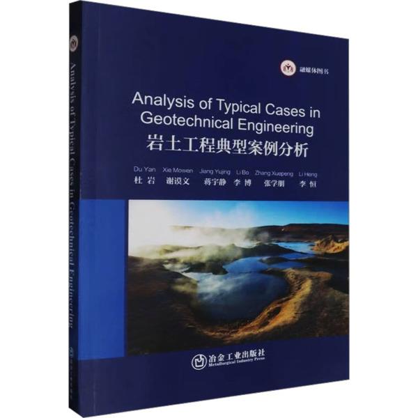 ANALYSIS OF TYPICAL CASES IN GEOTECHNICAL ENGINEERING