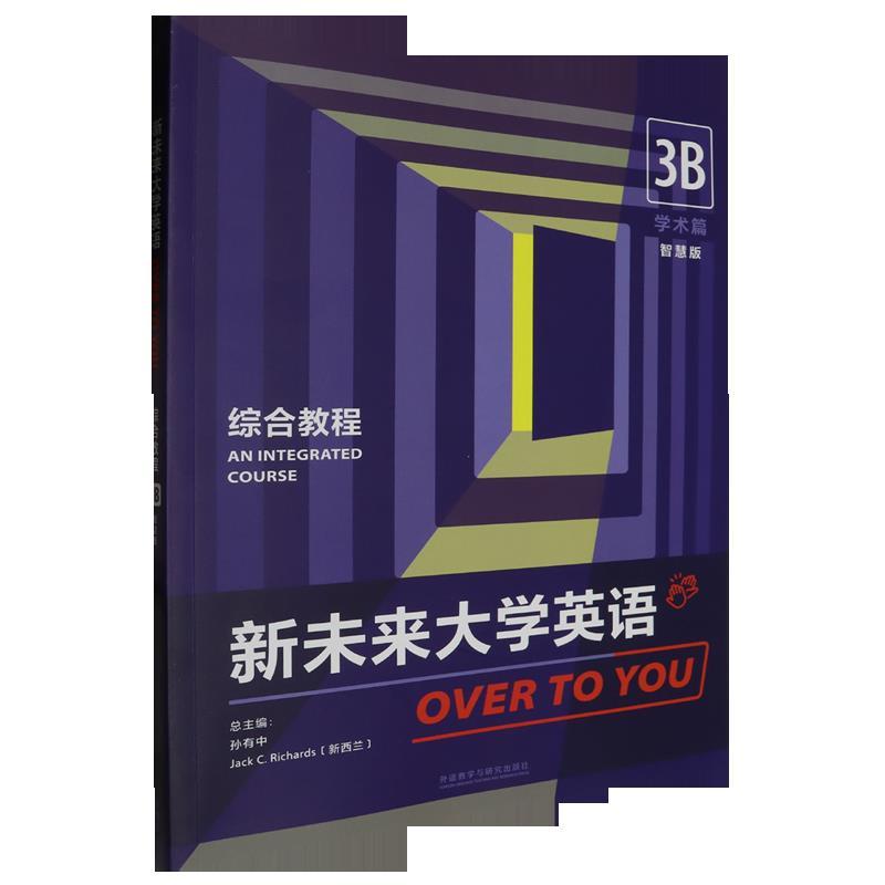 新未来大学英语OVERTOYOU