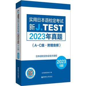 J.TESTʵձ춨2023(A-CƵ)