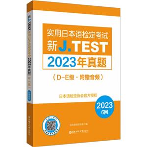 J.TESTʵձ춨2023(D-EƵ)