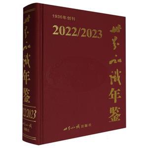 ֪ʶ2022/2023