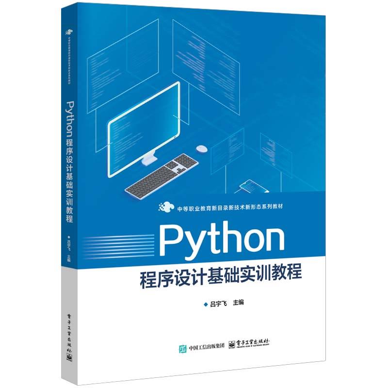 Python