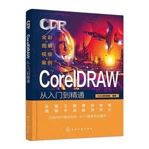 CorelDRAWŵͨ