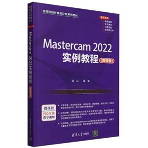 Mastercam2022ʵ̳(΢ΰ)