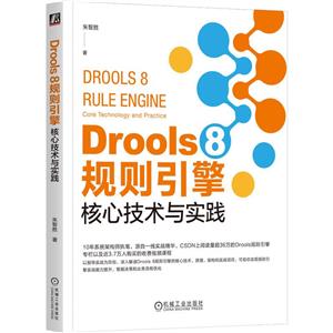 Drools 8:ļʵ:core technology and practice