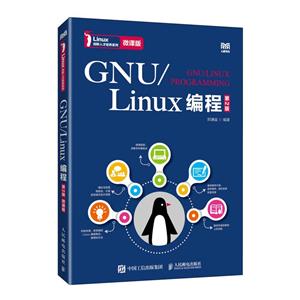 GNU/Linux 2 ΢ΰ