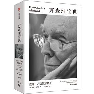 F팚:âǻ۾Ҫ:the wit and wisdom of Charles T. Munger