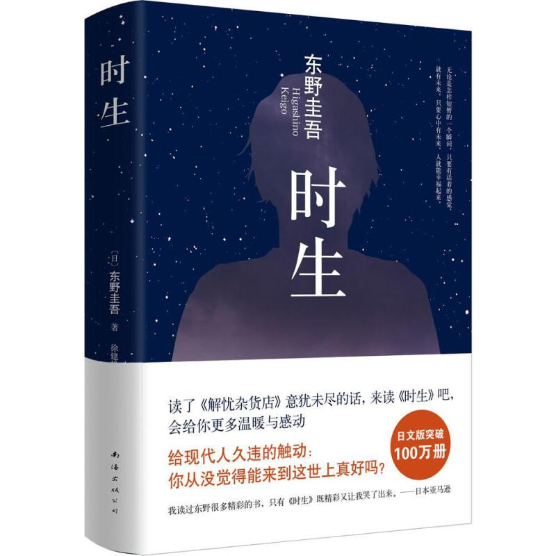 时生(八品-九品)