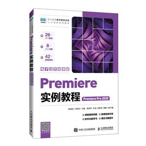 PREMIEREʵ̳ (PREMIERE PRO 2020)(ӻҳ΢ΰ)