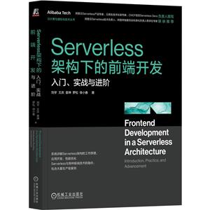 SERVERLESSܹµǰ˿:šʵս