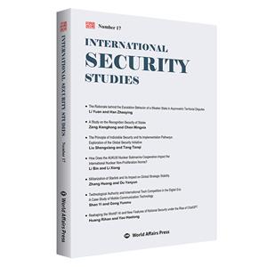 International security studies:Number 17