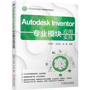 AUTODESK INVENTORרҵģӦʵ