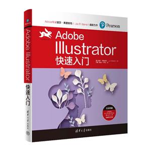 ADOBE ILLUSTRATOR