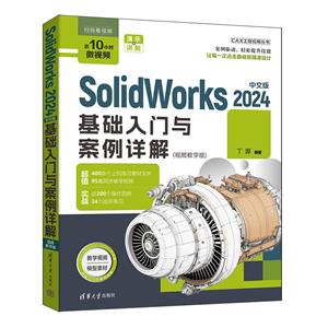 SOLIDWORKS 2024İ밸