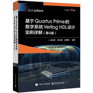 Quartus PrimeĔ(sh)ϵy(tng)Verilog HDLO(sh)ӋԔ(4