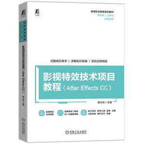 ӰҕЧg(sh)Ŀ̳(AFTER EFFECTS CC)