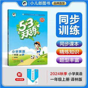 53쾚 СW(xu)ӢZ һ꼉(j) σ YL 2024