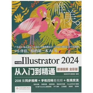 İILLUSTRATOR 2024ŵͨ(΢Ƶ ȫʰ)