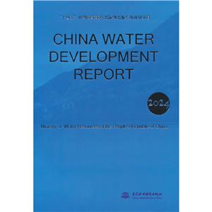 CHINA WATER DEVELOPMENT REPORT  2024(202