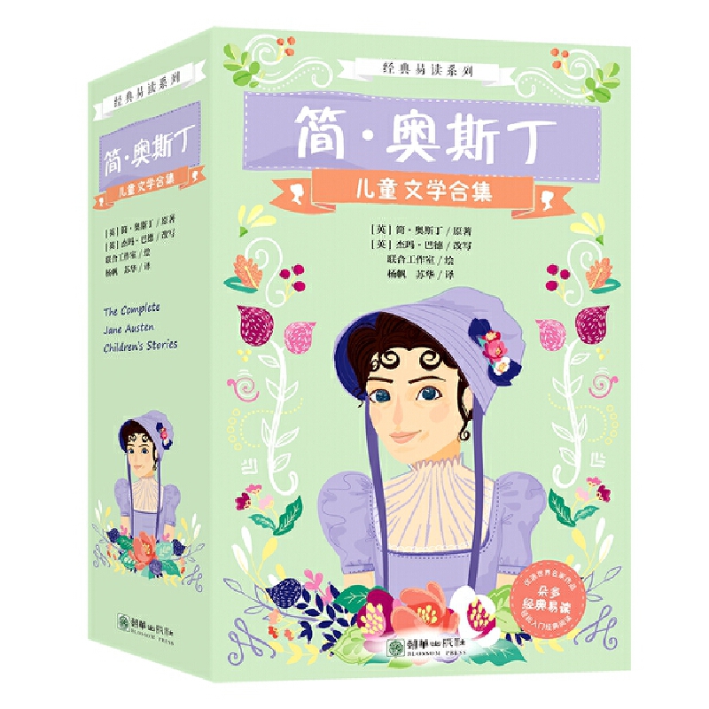 简·奥斯丁儿重文学合集(全六册)