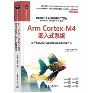 ARM CORTEX-M4ǶʽϵͳSTM32CUBEHALĿ