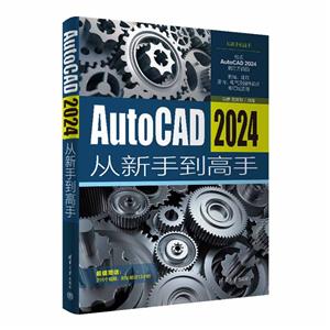 AUTOCAD 2024ֵ