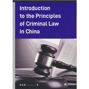 Introduction to the principles of criminal law in China