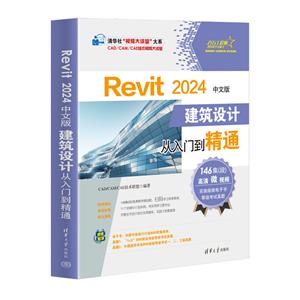 REVIT 2024İ潨ƴŵͨ