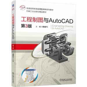 ͼAUTOCAD 3