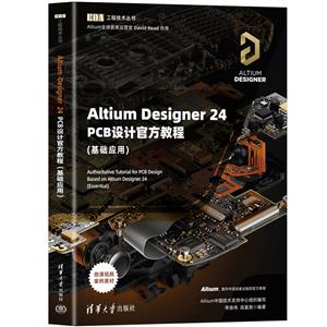 ALTIUM DESIGNER 24 PCBƹٷ̳(Ӧ)